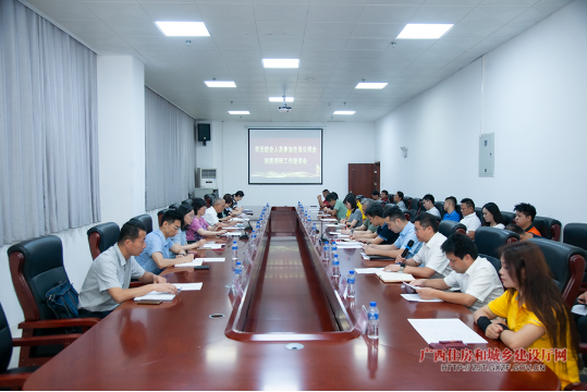 住房城乡建设部来桂调研住房公积金工作1
