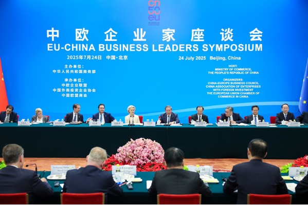 李强同欧盟委员会主席冯德莱恩共同出席中欧企业家座谈会