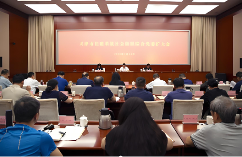 市住建系统社会组织综合党委召开扩大会议