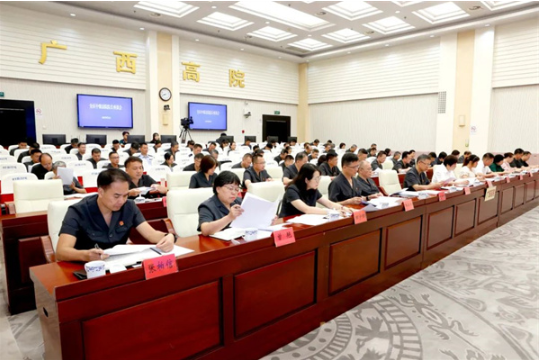 广西高院召开全区中级法院院长座谈会4