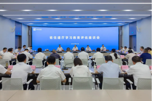 省住建厅召开深入贯彻中央八项规定精神学习教育评估座谈会1