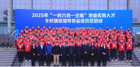 四川省2025年乡村建设指导员省级示范班在德阳举办2 四川省2025年乡村建设指导员省级示范班在德阳举办2