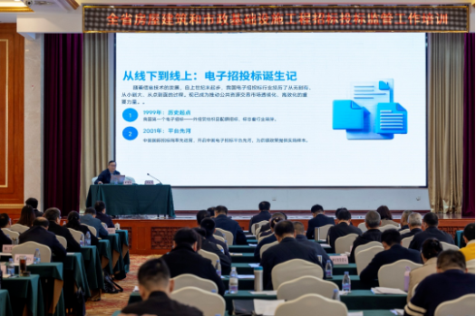 省住建厅组织开展全省房屋建筑和市政基础设施工程招标投标监管工作培训3