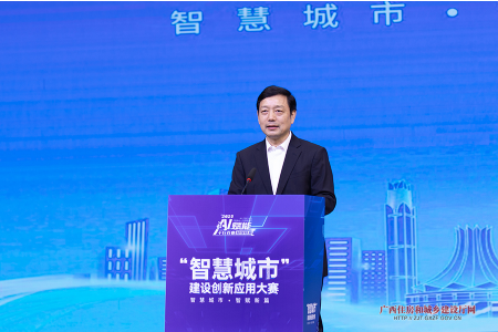 AI赋能千行百业超级联赛（A超）—— “智慧城市”建设创新应用大赛正式启动2